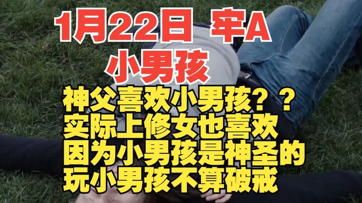 January 22: Prison Block A 😨 — Little Boys Edition ⚠️ Priest Likes Little Boys: Debunked ⚠️ Nuns Lik