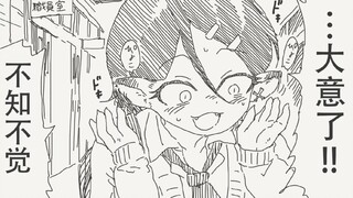 喜欢的狼人老师有点迟钝①②③