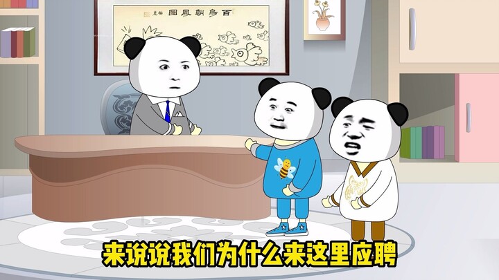 面试遇到卧龙凤雏2