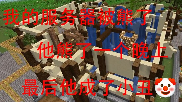 My Minecraft server got hacked, but with just three commands, I turned it into a laughingstock.