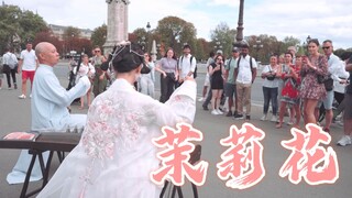 [French Streets｜Jasmine] Ding Dong~ You have a Guzheng and Erhu gift package~ Please check it out