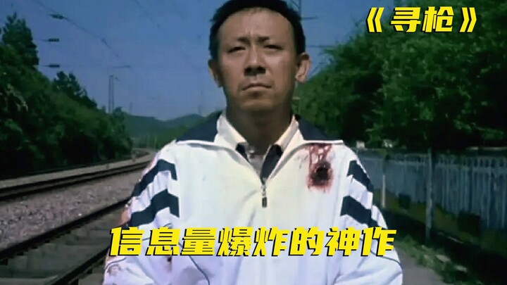 姜文真是神人，陆川导演的处女作，因为有他出演成了经典