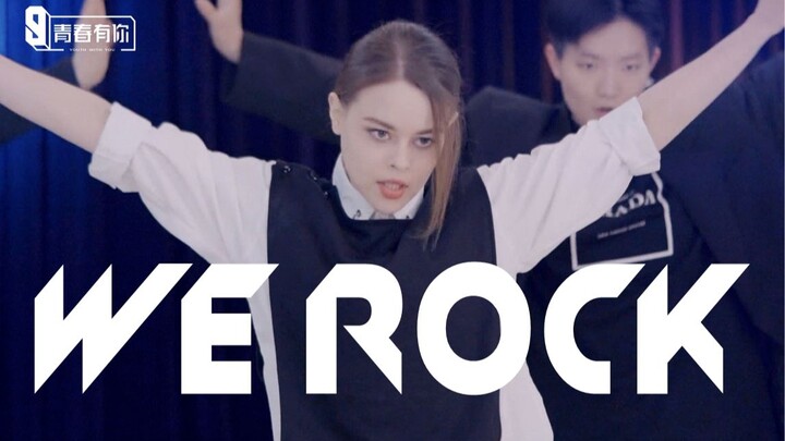 【舞蹈】外国颜值女团 意难平翻跳 青春有你 We Rock