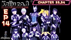 Kaiju no.8 TAGALOG EPISODE 14 Chapter 33,34