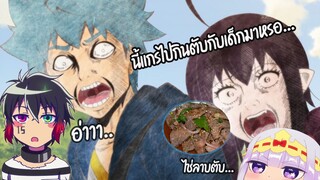 ฉากป่วนกวนประสาท ep.1