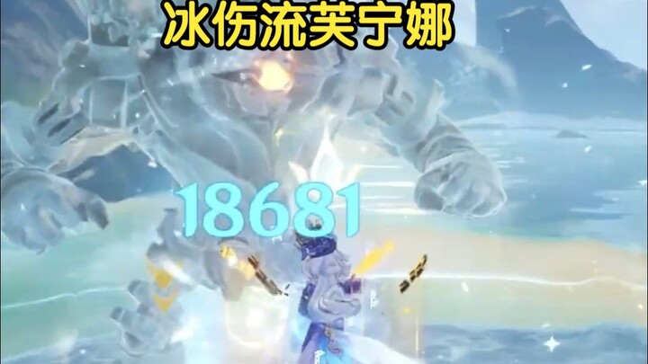 Wow! The Ice Damage build for Fischl is so much fun!