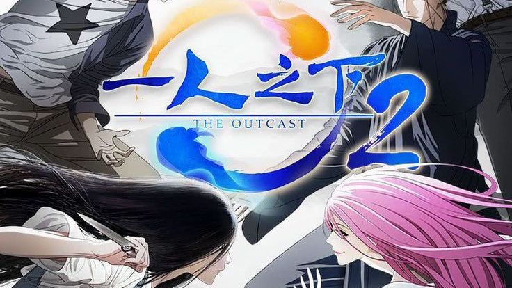 The OutCast Hitori no Shita S4 Ep 9 - BiliBili