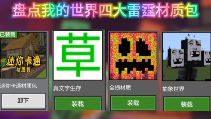 Điểm danh bốn bộ texture sấm sét hàng đầu của Minecraft