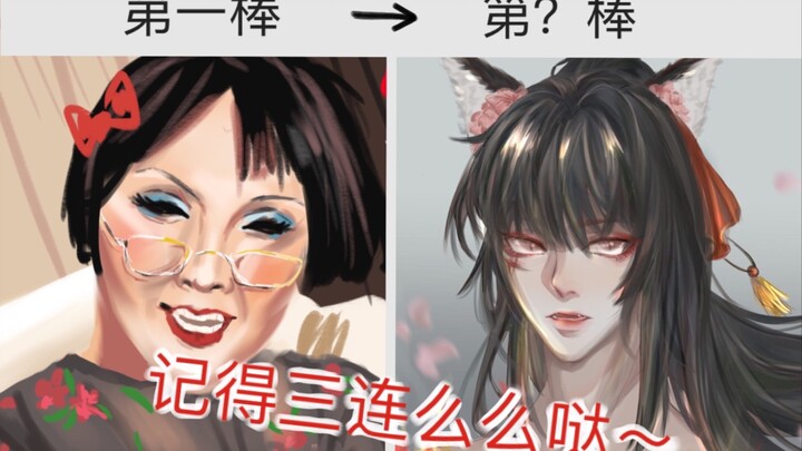 【绘画接龙】百因必有果～是什么让韩美娟变成古风美少年的？？！中间发生了什么？！记得三连么么哒～