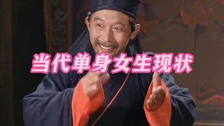 The Current Situation of Single Women Today