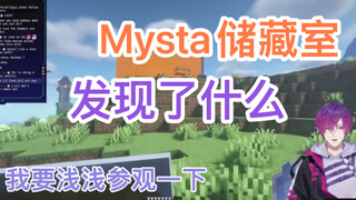 【Uki Violeta|熟】看看Uki参观Mysta的地方发现了什么