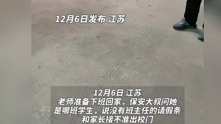 As the teacher was leaving work and heading home, the security guard at the gate said she was a stud