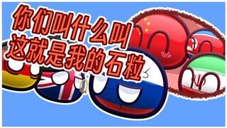 【波兰球】贺喜大帝