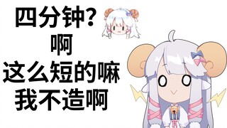 【咩栗】我也没冲过，你们不是说会有半个小时嘛