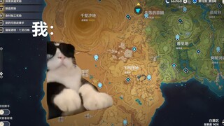 【猫meme】关于我靠原神代肝支撑起生活这档事