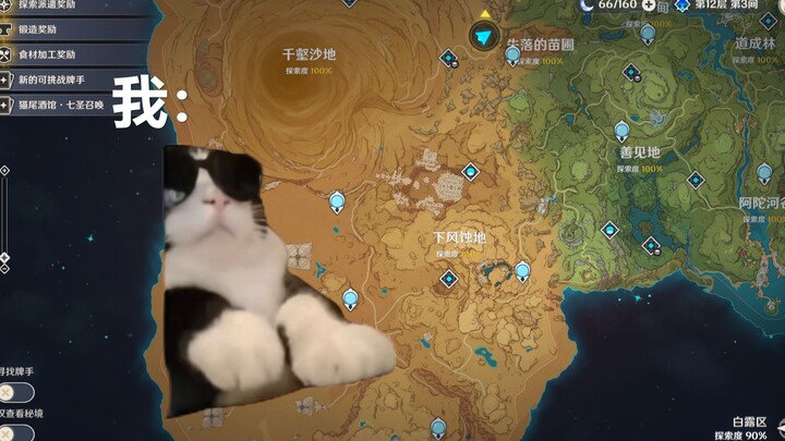 【猫meme】关于我靠原神代肝支撑起生活这档事