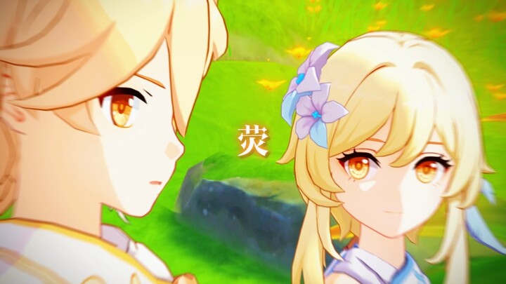 ทุกคนเรียกฉันว่านักเดินทาง แต่มีแค่เธอเท่านั้นที่เรียกฉันว่าหยิง