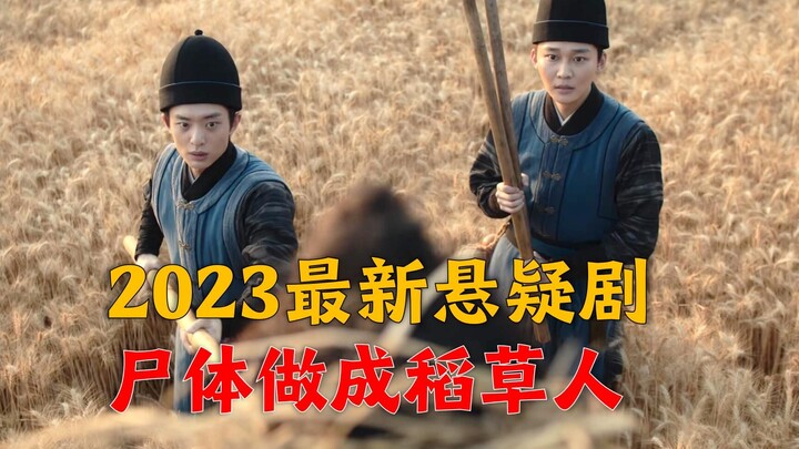 A series of gruesome murders rocks a small county town—each victim’s pose is eerily bizarre. The lat