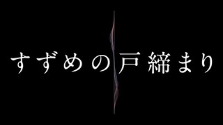【剪辑素材】 铃芽之旅 1080p关门转场素材 附使用例