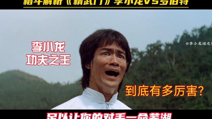 Bruce Lee’s “Fist of Fury”: A Deep Dive into Every Action Scene—The Eternal King of Kung Fu