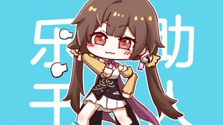 【星穹铁道同人】热情善良李素裳~