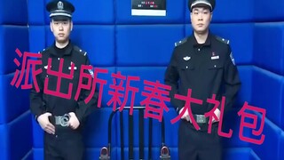 90后上岗后，连警察小哥哥都这么调皮了！