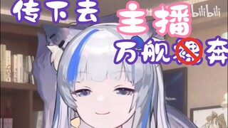 【杜松子】传下去，主播万舰x奔