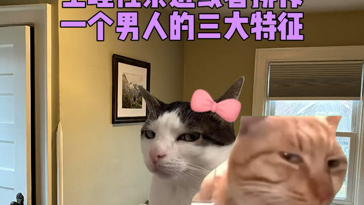 Three Key Signs That You Physiologically Feel Close to or Repelled by a Man