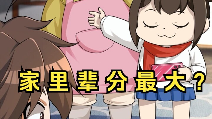 我的小土豆姨奶？