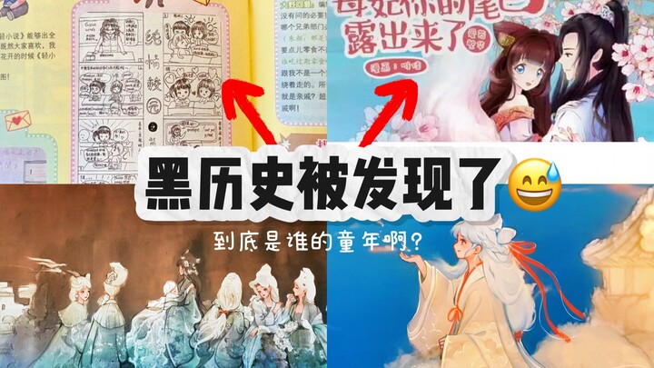 没想到有一天，我也变成了别人的童年