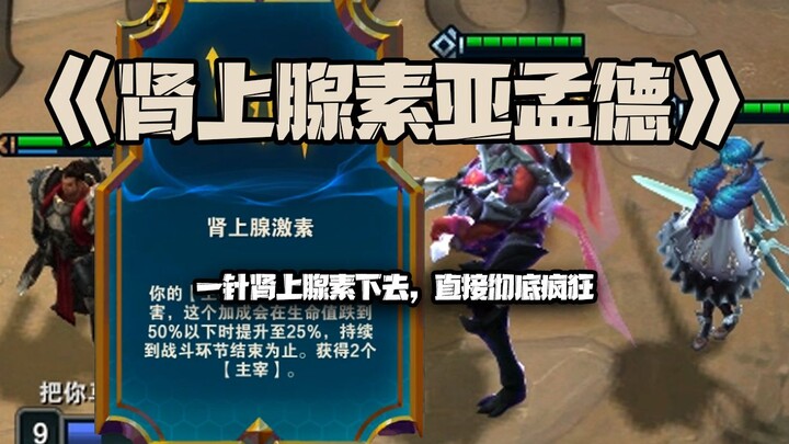 Adrenaline Sword Demon: One shot of adrenaline—straight into total madness!!