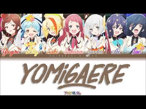 Yomigaere | FranChouChou | Full KAN / ROM / ENG Color Coded Lyrics