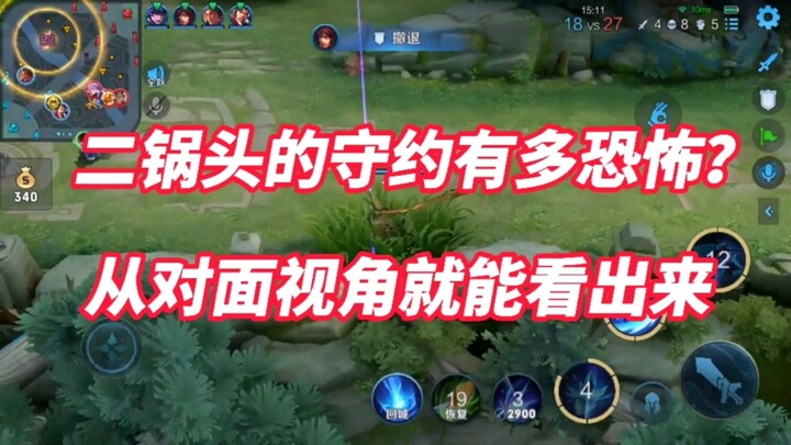 พอได้ดูมุมมองของฝ่ายตรงข้าม ถึงจะรู้ว่าการเล่นเซินโย่วของตัวเองนั้นน่ากลัวแค่ไหน!