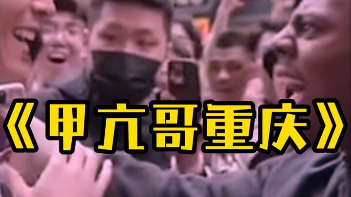 Situasi di Chongqing ini memang terlalu rumit.