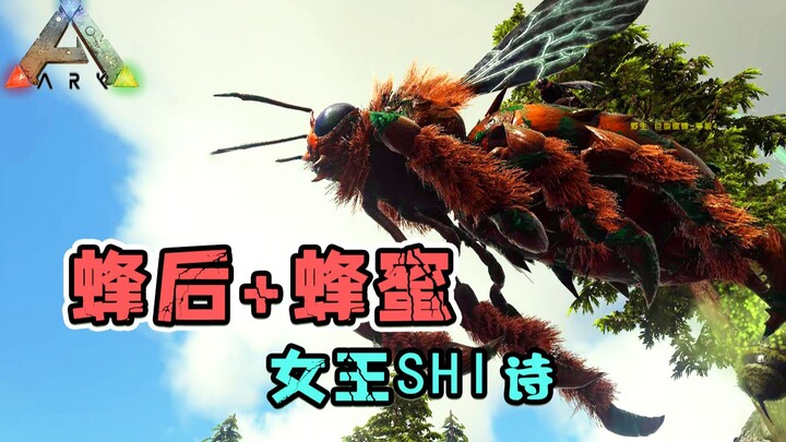 ARK: Survival Evolved: Lebah Ratu Raksasa! Ratu Shi Shi! Cara Mendapatkan Madu!