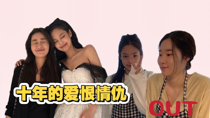 Pandangan mendetail tentang hubungan cinta-benci Jennie dan Che Xi selama sepuluh tahun