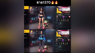 พต.ทักเฟสหรือไลน์ // ไม่รับผ่อน // ไม่รับฝากขาย // ผู้หญิงติดเกม freefire อย่าปิดการมองเห็น