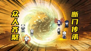 【玄武四象Ⅺ】 第186集：神秘断门