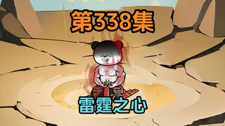 《武动乾坤》第338集荒芜妖眼再度上线