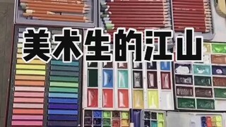 الحلم الذي يراود طلاب الفنون بلا منازع