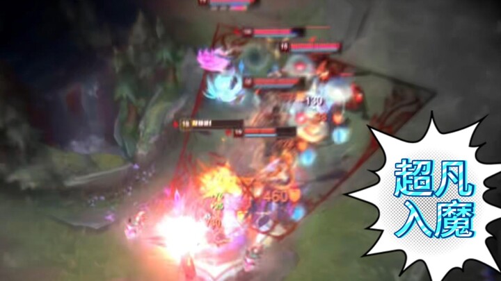 【超凡入魔】腕豪：终结技来啦！给我砸！