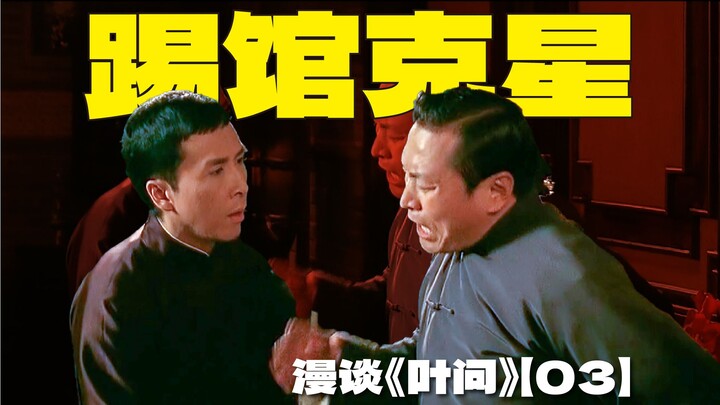 “يا معلّم لياو، هل أنت بخير؟” هذه مباراة سحق وقهر! يي ون يواجه معلّم لياو في معركة بين يونغتشون ولقا