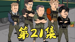 第21集 耀哥同靓坤,笑面虎,佐敦仔达成合作共识