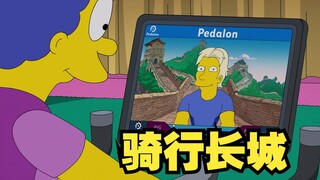 辛普森一家致敬中国长城，玛姬爱上骑行教练！