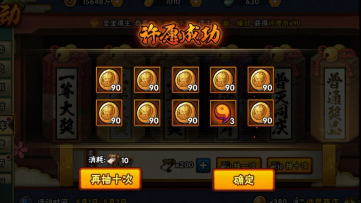 ตอนแรกกะว่าจะสปิน 230 รอบเพื่อเปลี่ยนไปเล่นการ์ดเอ็กซ์พีรูปแบบใหม่ แต่คุณพ่อจอมเวทกลับให้ฉันเปิดจนได