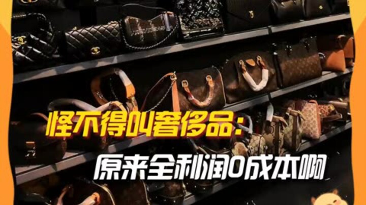 No wonder it’s called a luxury item—paying the most extravagant price for the cheapest stuff.