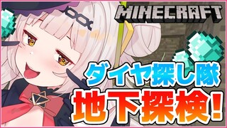 【Minecraft】ホロ鯖！！深夜のまったり地下探検！！！【ホロライブ/紫咲シオン】