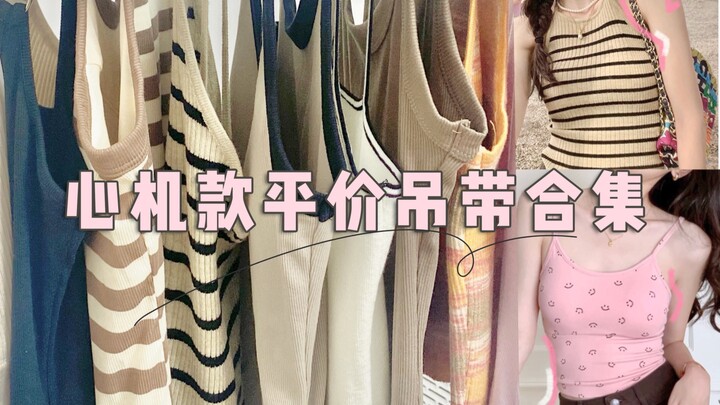 Tóm tắt: Kho đồ dây mỏng giá chỉ từ 10 tệ, xem ngay tập này! Từ mẫu không cần bra, che mỡ thừa bên h