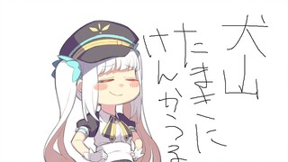 Mea's Dog Mountain Outfit MC's Wonderful Adventure 【Kagura Mea】