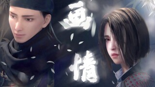 【星雪】三百一十四字词，唱不完你我九年事｜◎不良人